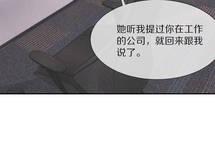 第3话 突如其来的相亲93
