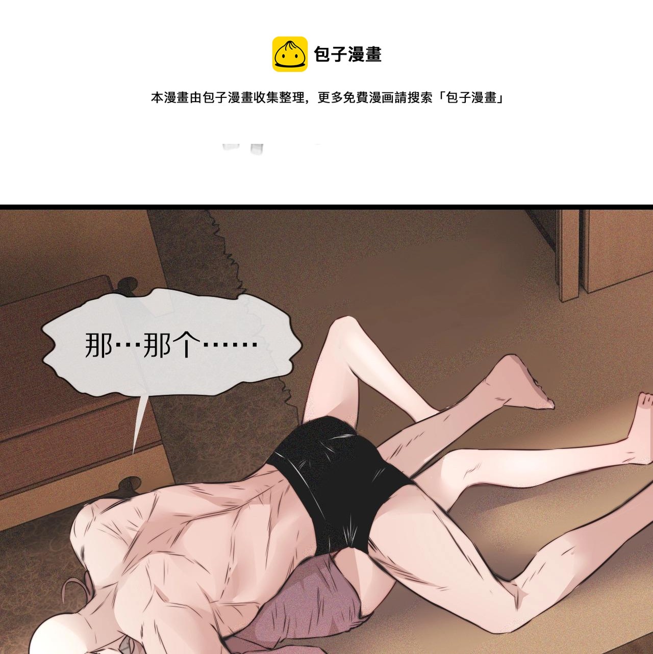 第46话 小小暧昧？24