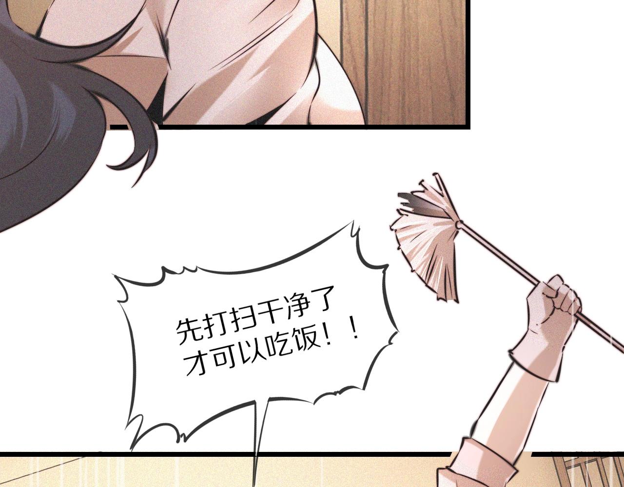 第54话 那个不能看71
