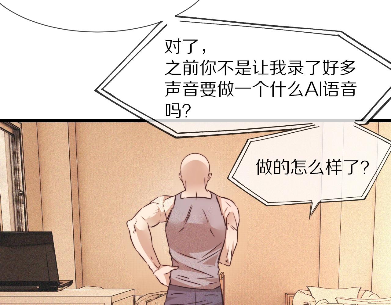 第65话 再遇张倩79