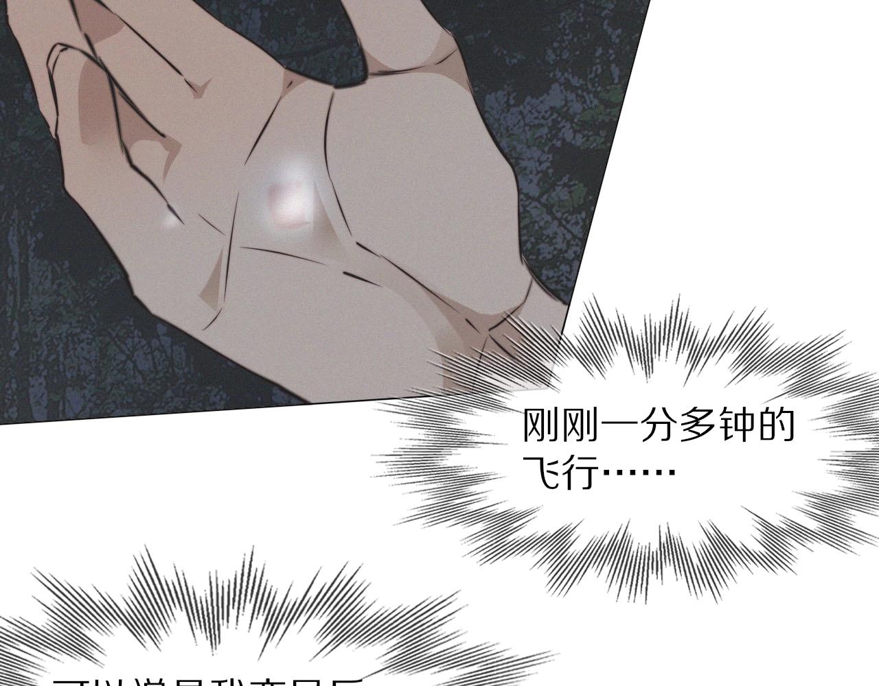 第101话 诗铃母女的麻烦66