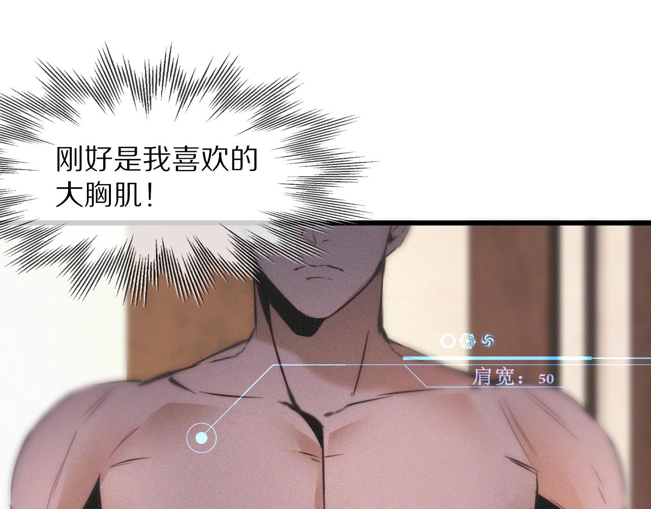 第52话 不爽的老夏79