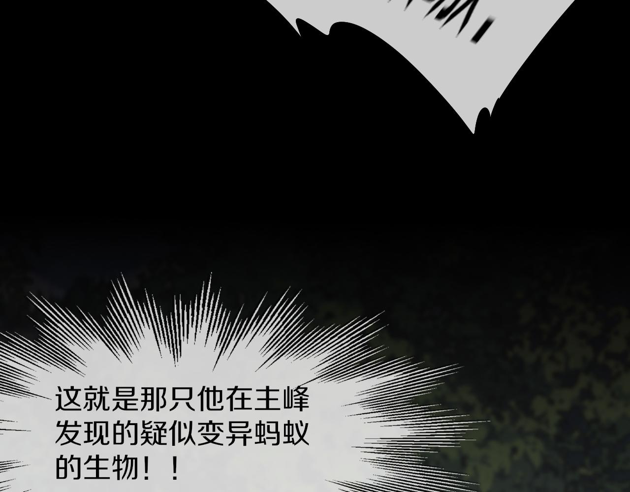 第134话 猛禽的反击62