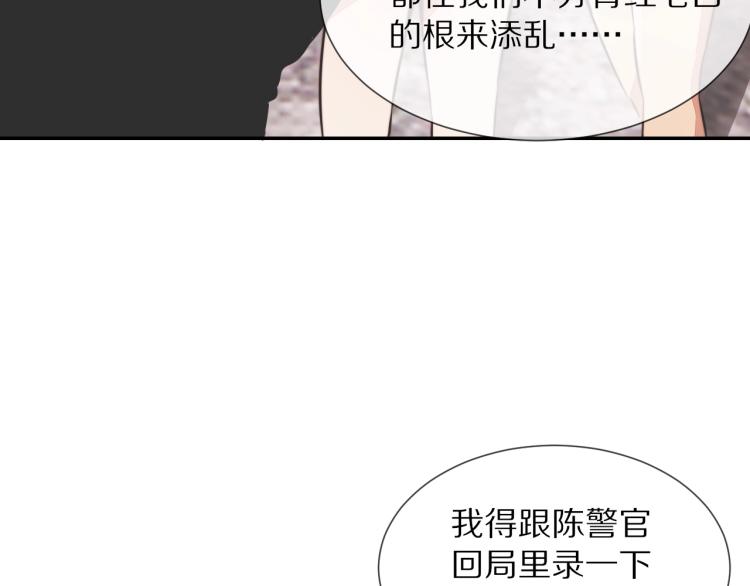 第7话 制服悍匪65