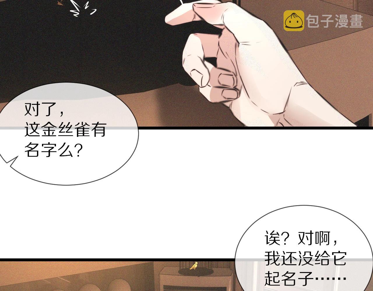 第46话 小小暧昧？58