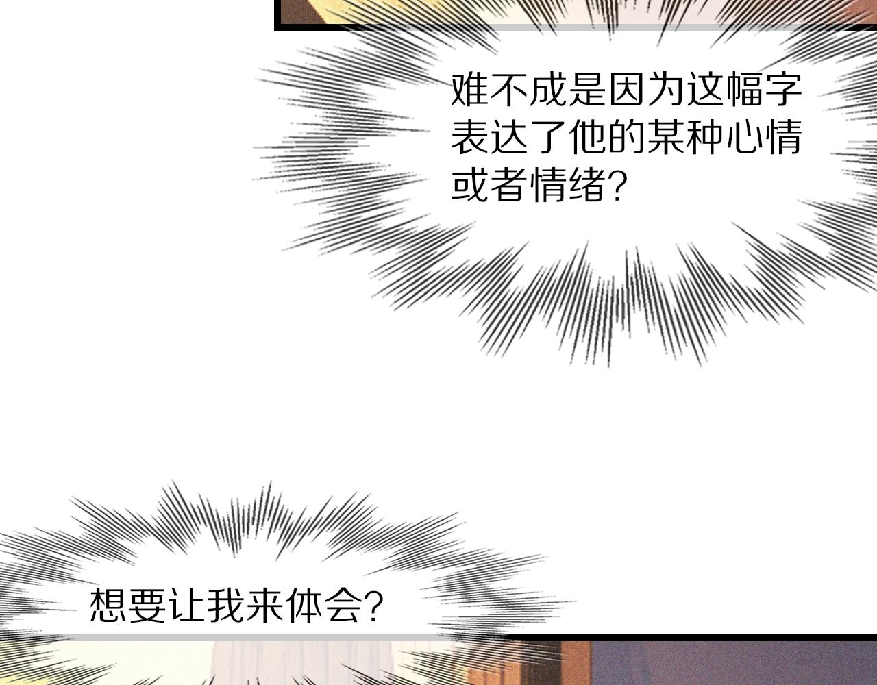 第73话 老夏的脑回路不太正常73