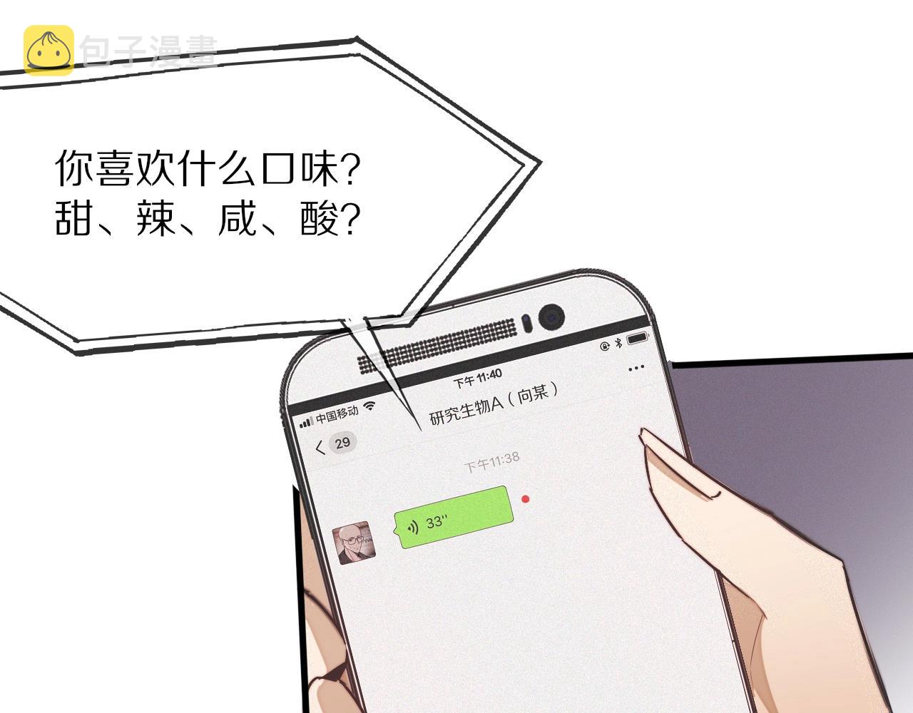 第21话 秘密研究71
