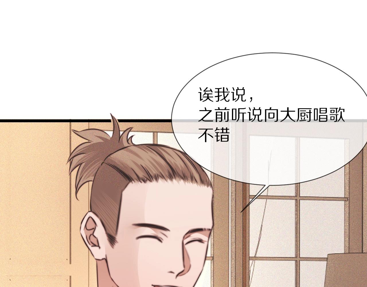 第86话 厨子唱歌57