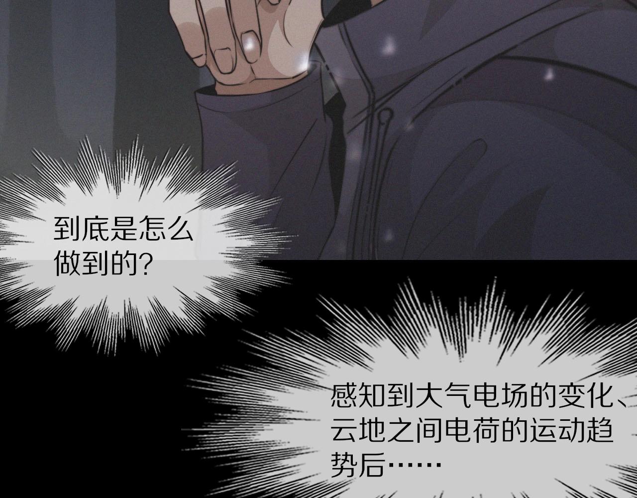 第101话 诗铃母女的麻烦85