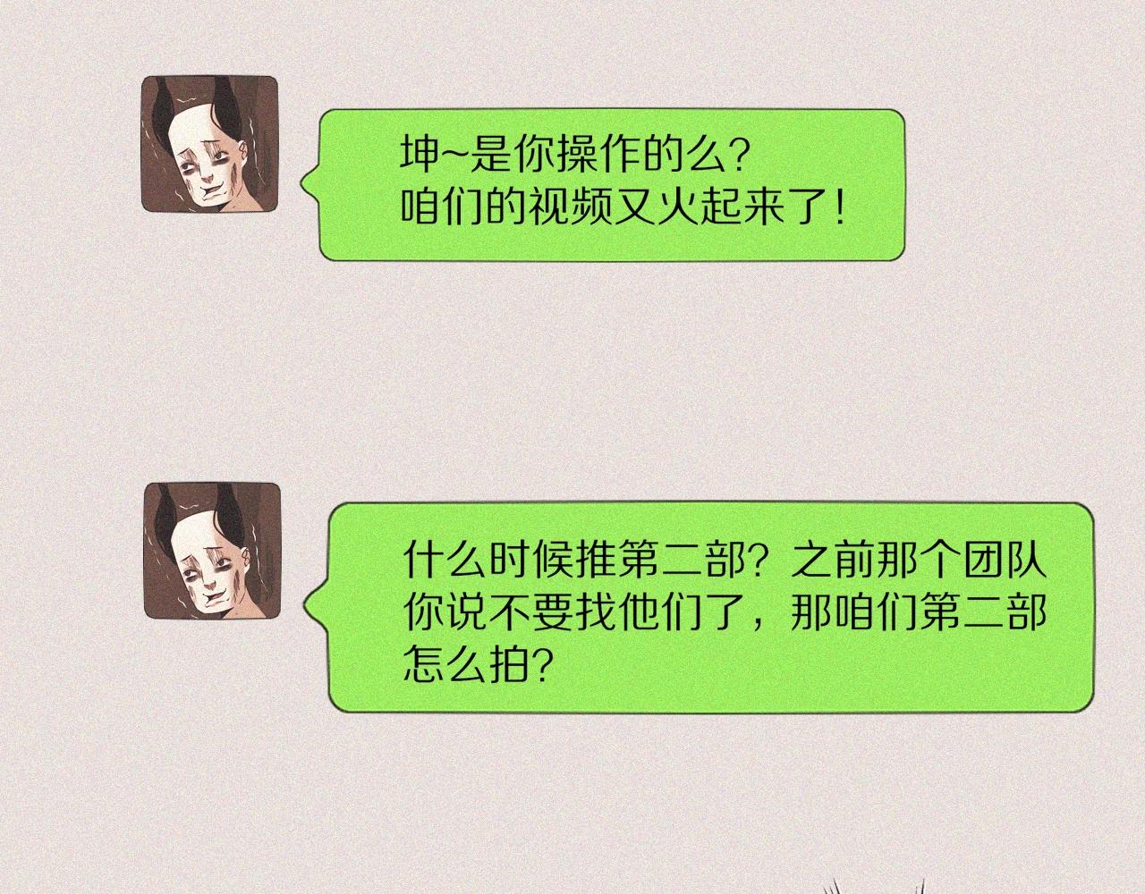 第90话疑似血族的追踪？11