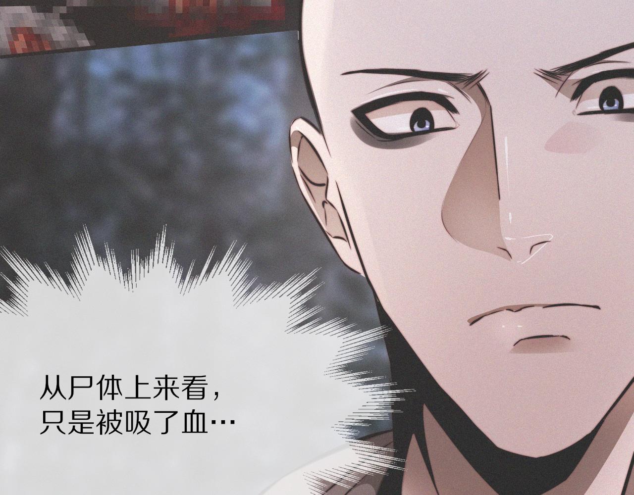 第11话 雨夜怪客8