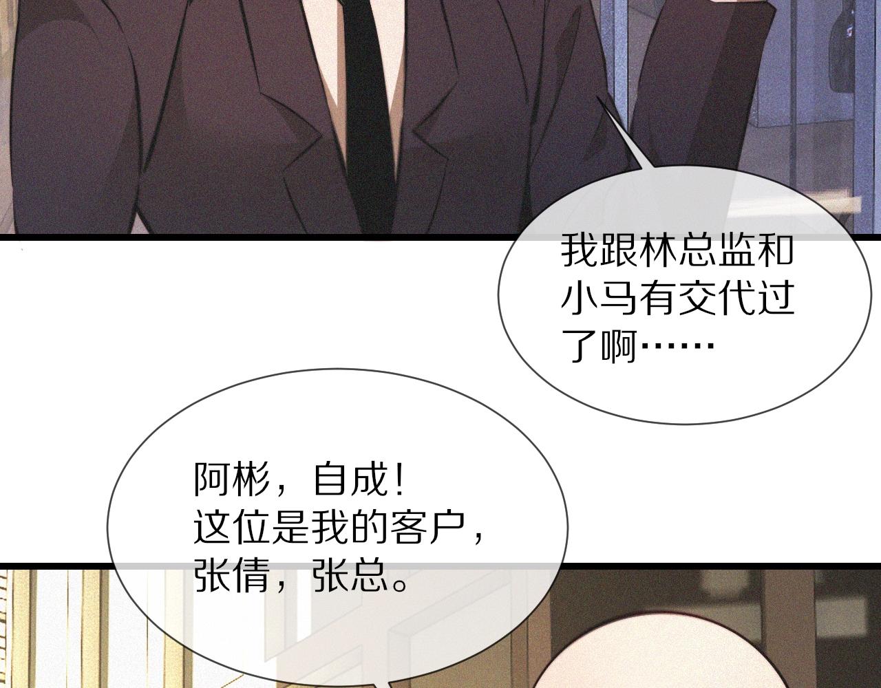 第93话“主人！我好想你”36