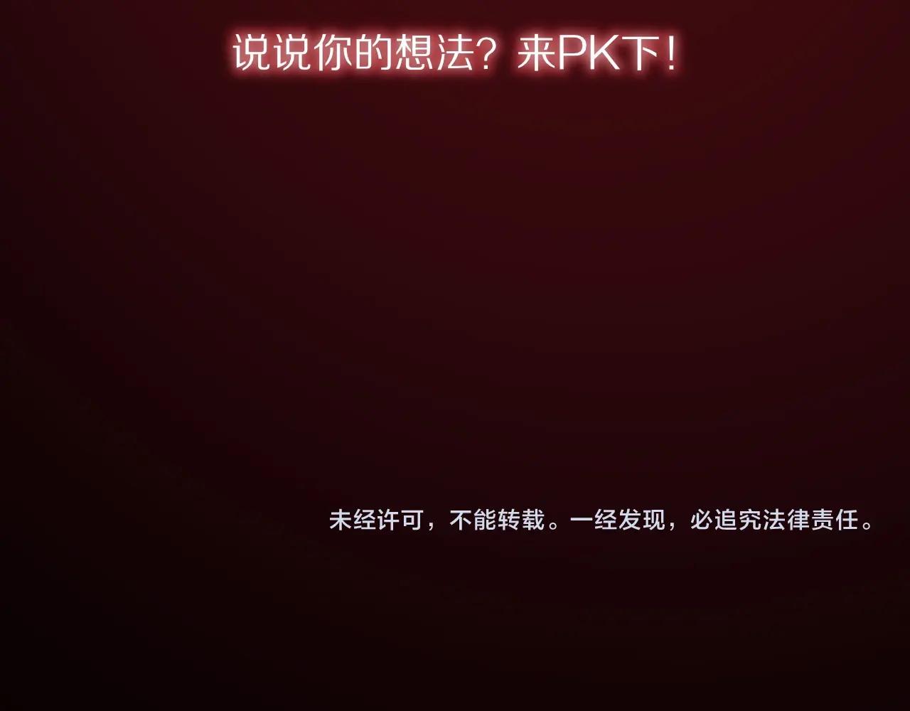 第102话 诗铃的能力进阶？！109