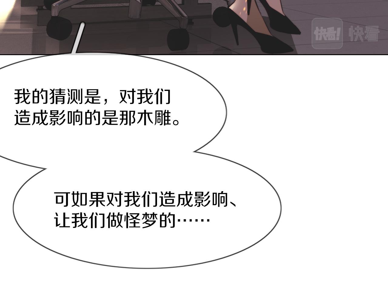 第128话 良先生的调查75