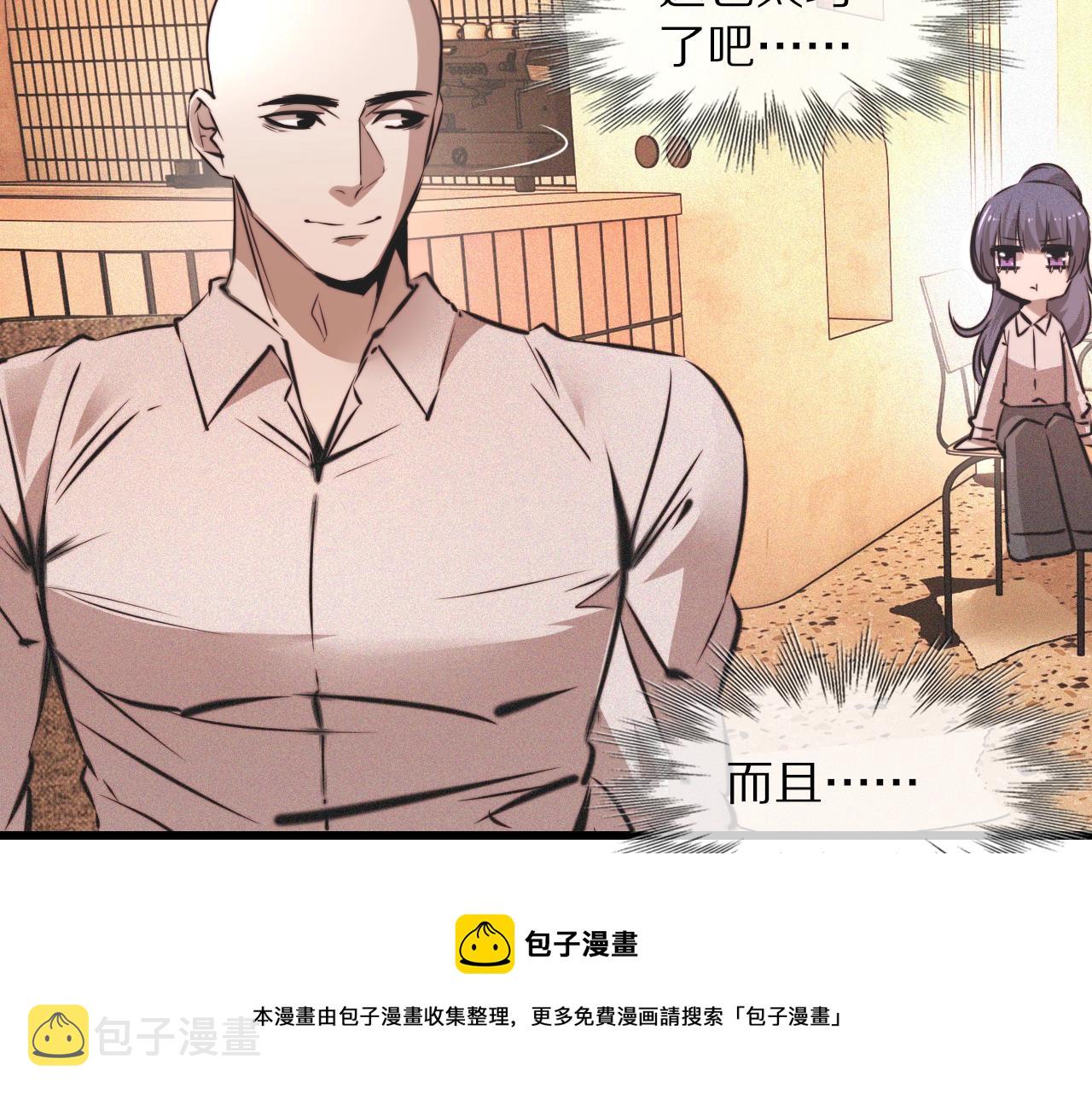 第52话 不爽的老夏52