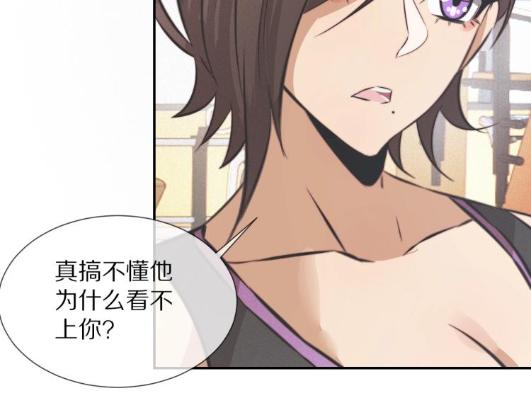 第4话 但是我拒绝78