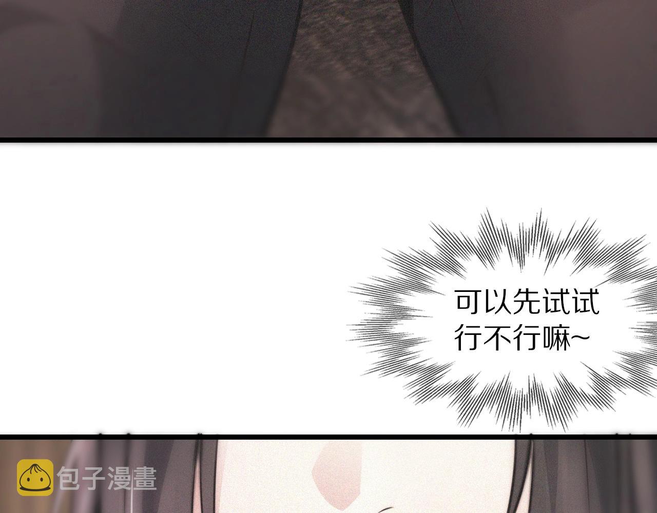 第52话 不爽的老夏82