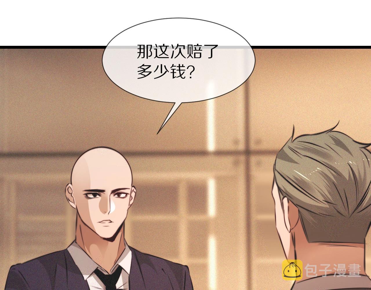 第92话脱口而出的奇怪称谓？50