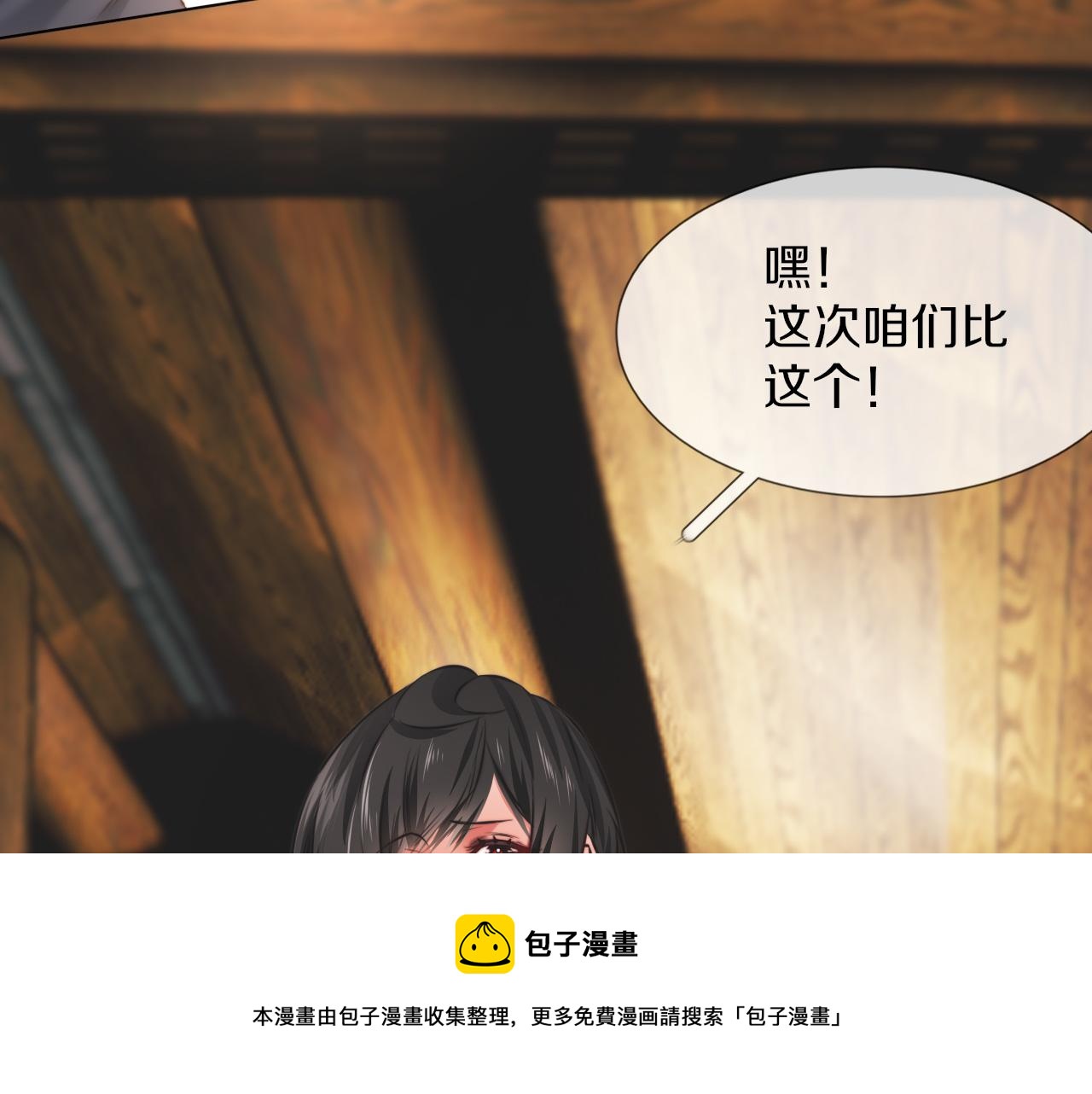 第119话 洗心革面？98