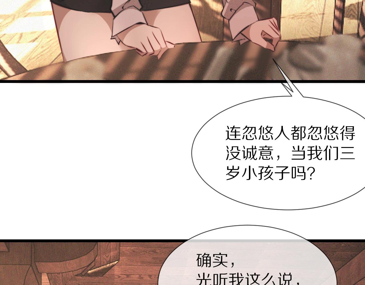 第94话猜对了我就.....27
