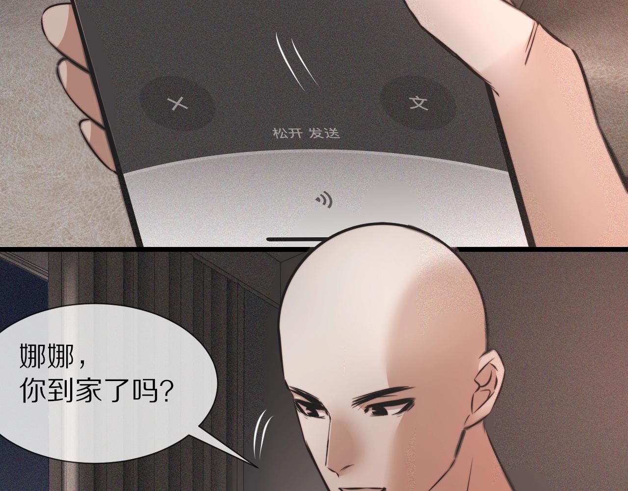 第47话 嗟怨木雕42