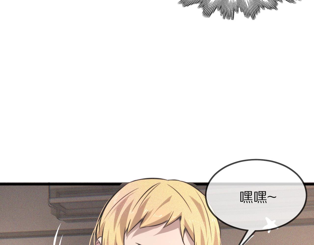 第33话 血族会面71