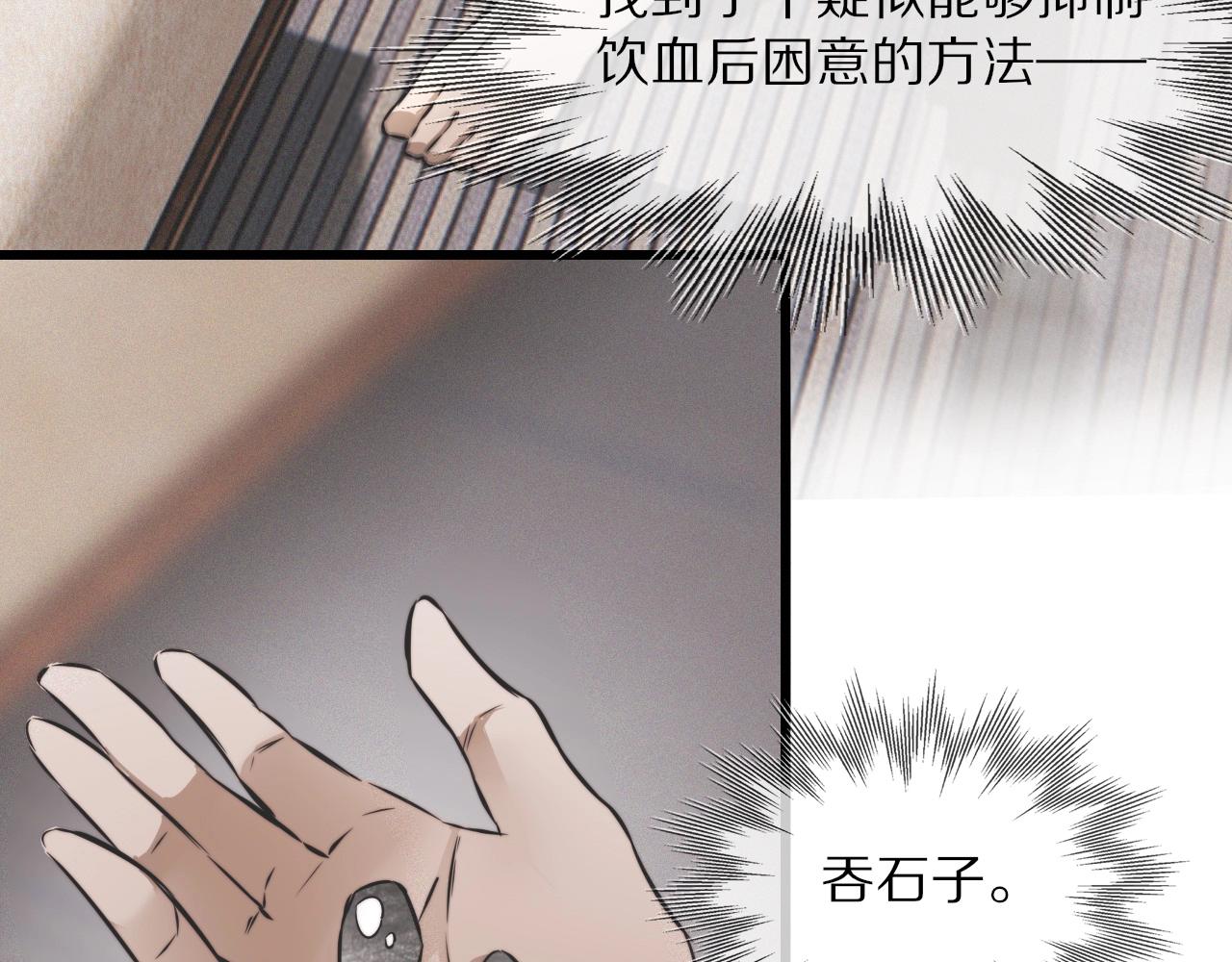 第20话 只能选大冒险114
