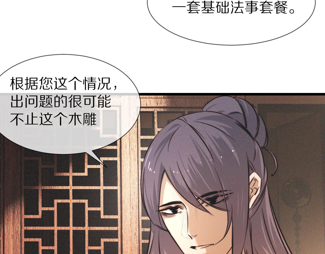 第59话 能力关联42