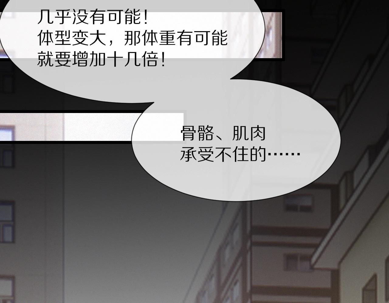 第14话 少女“老夏”71