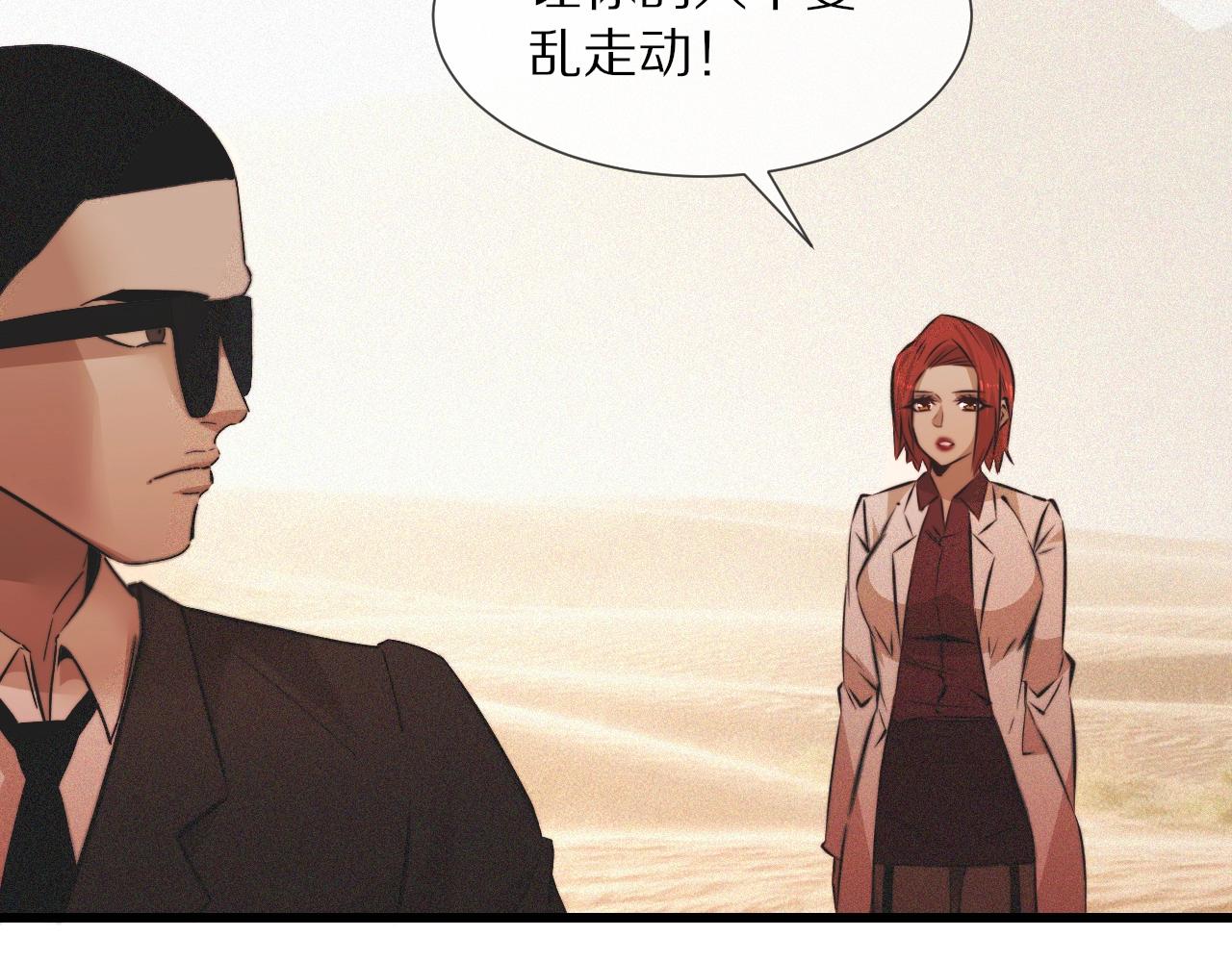 第91话不小心遗失的线索14
