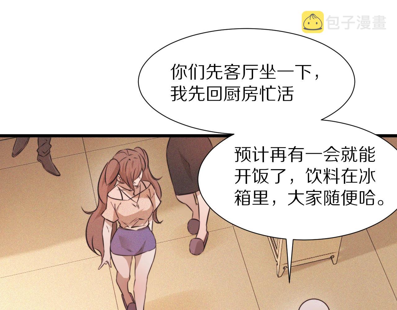 第61话 久违的聚会55