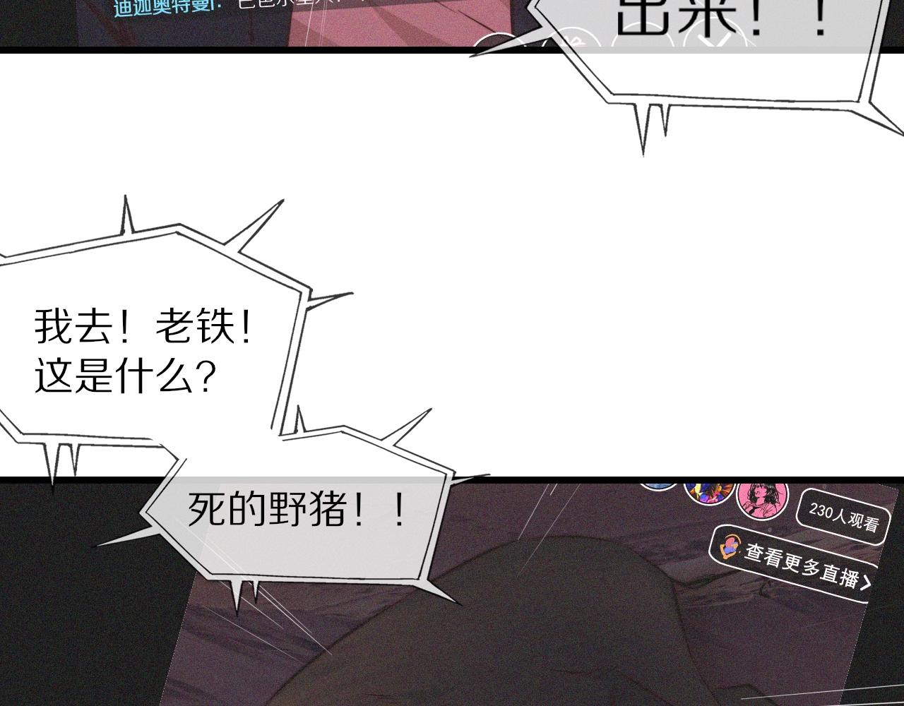 第74话 新的血族？！38