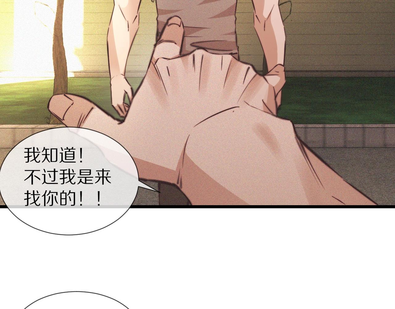 第71话 杨真儿的奇怪表哥88
