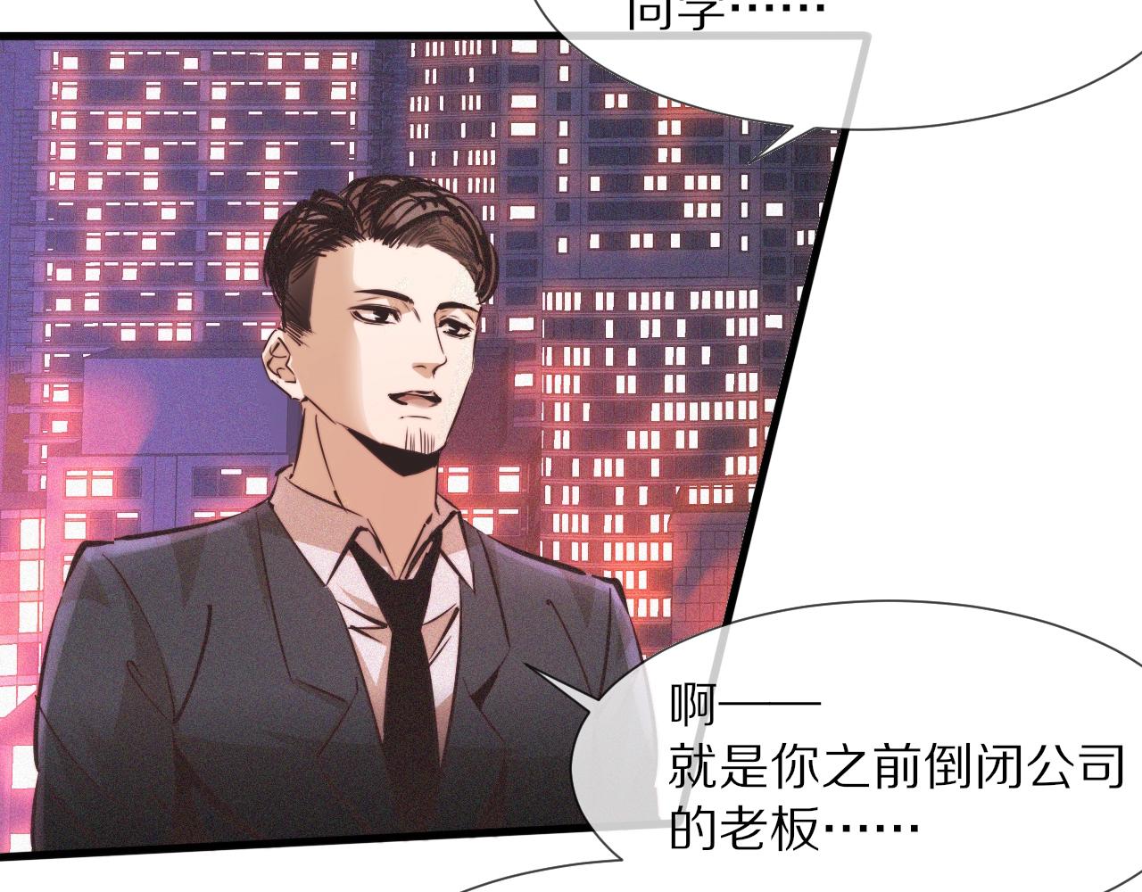 第66话 被爆衣的男人21