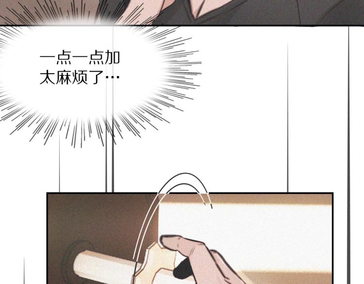 第3话 突如其来的相亲66