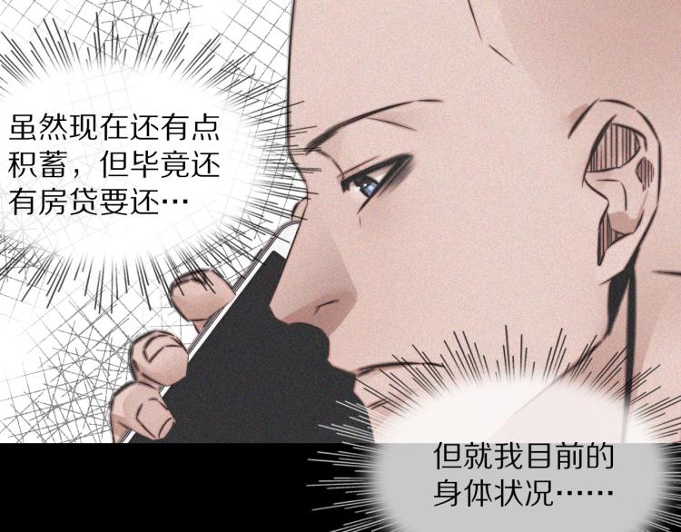 第3话 突如其来的相亲95