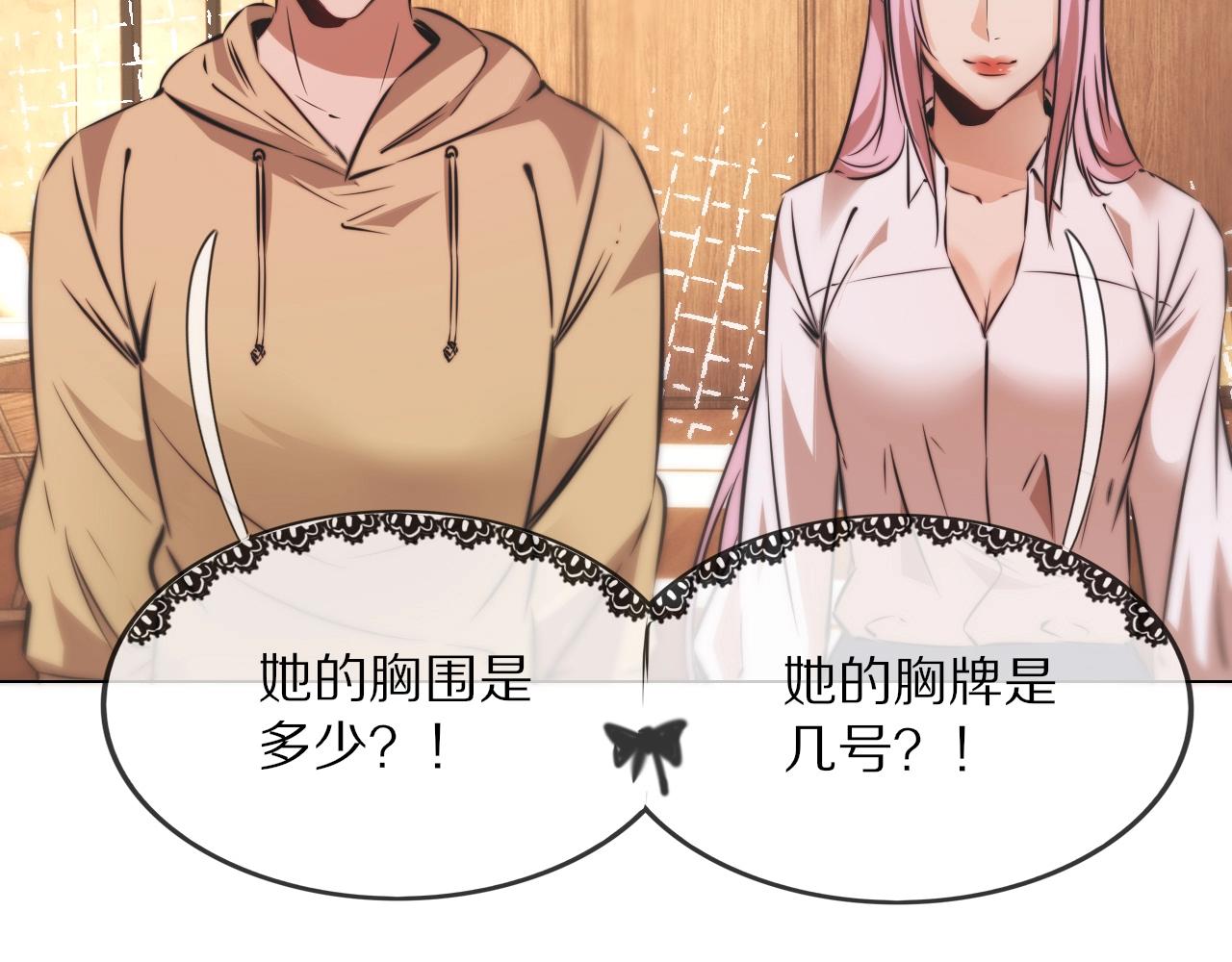 第107话 初探神行科技43