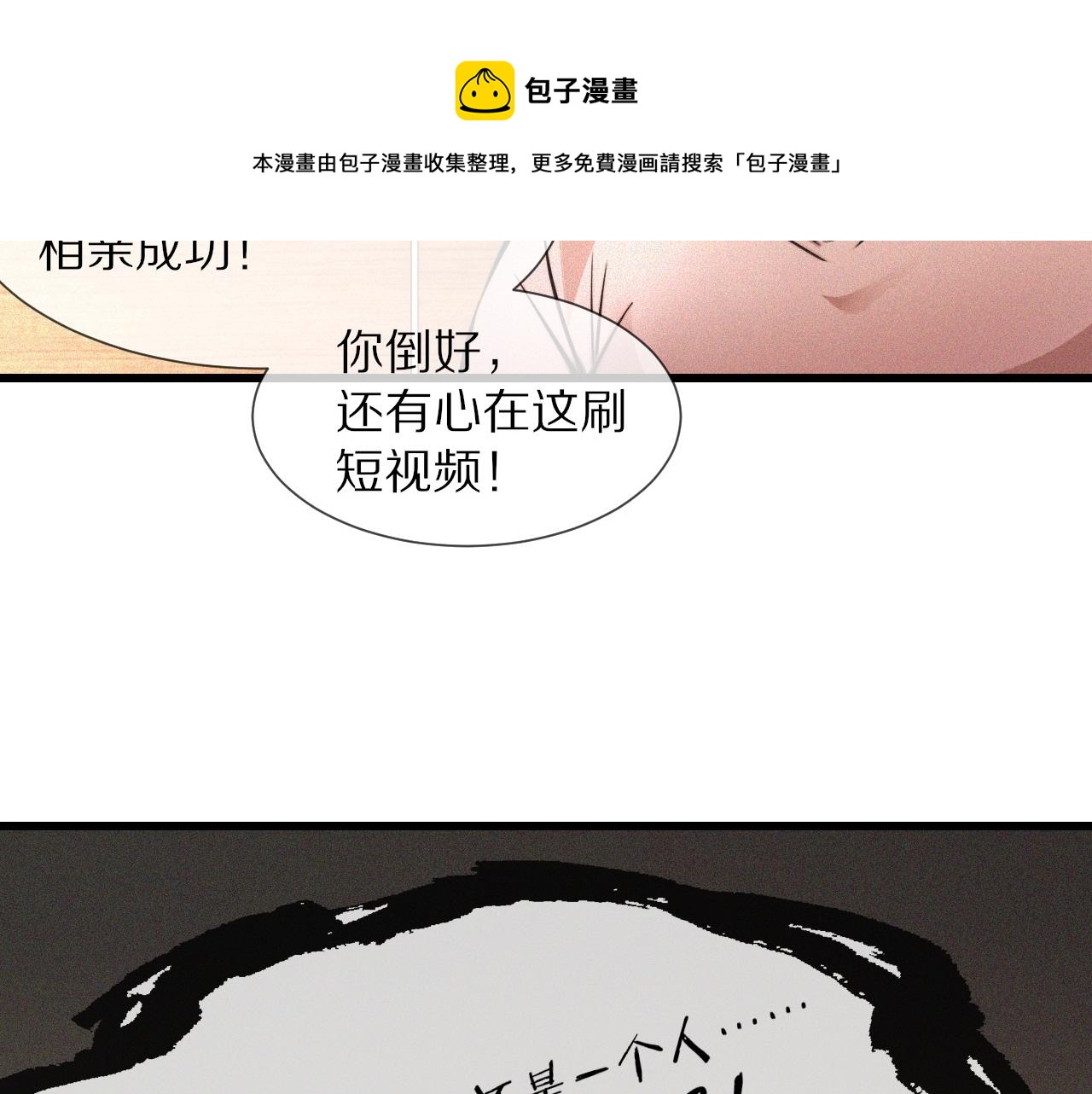 第53话 相亲好队友52