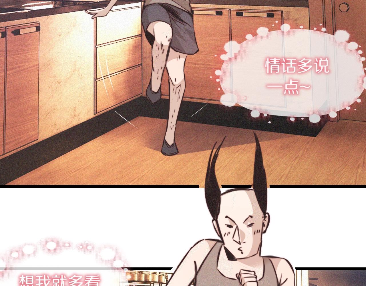 第73话 老夏的脑回路不太正常89