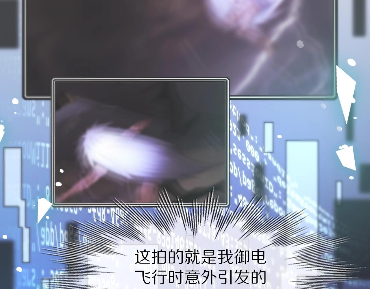 第105话 真男人从不回头看爆炸109