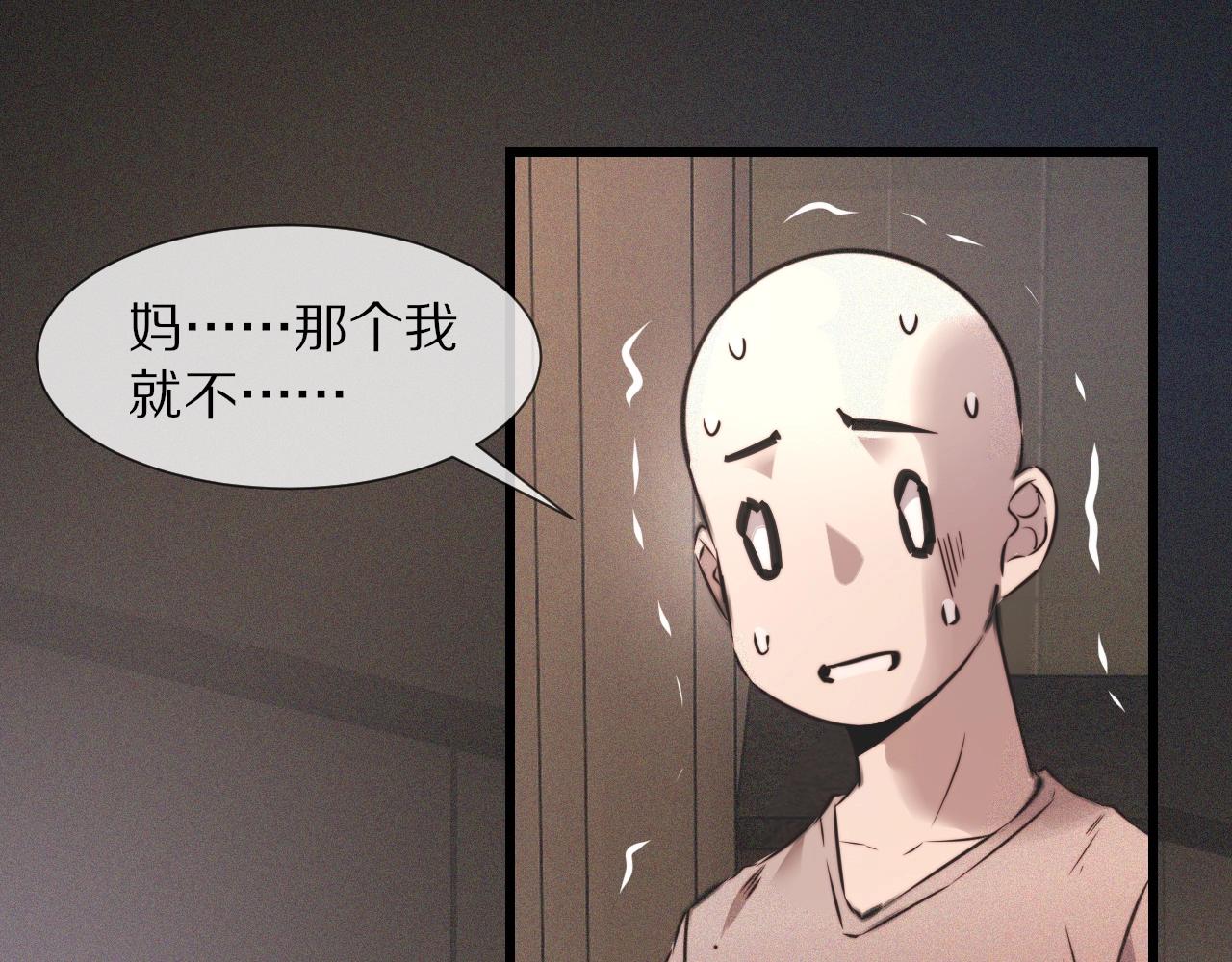 第51话 中国式相亲血族57