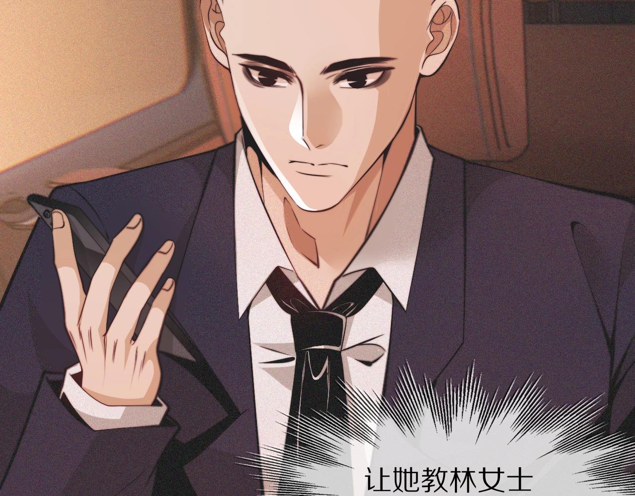 第92话脱口而出的奇怪称谓？17