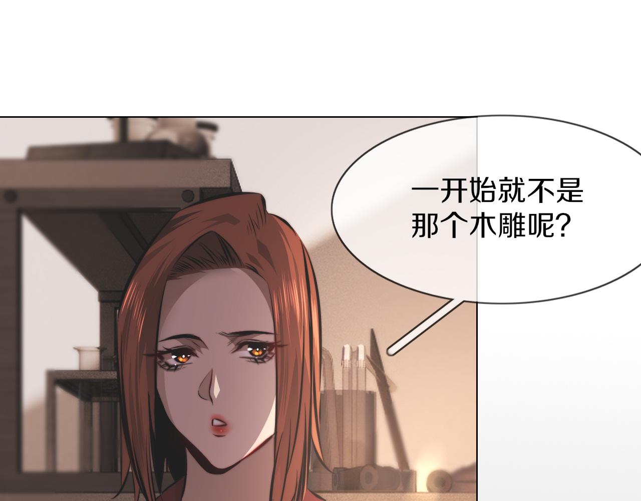 第128话 良先生的调查76