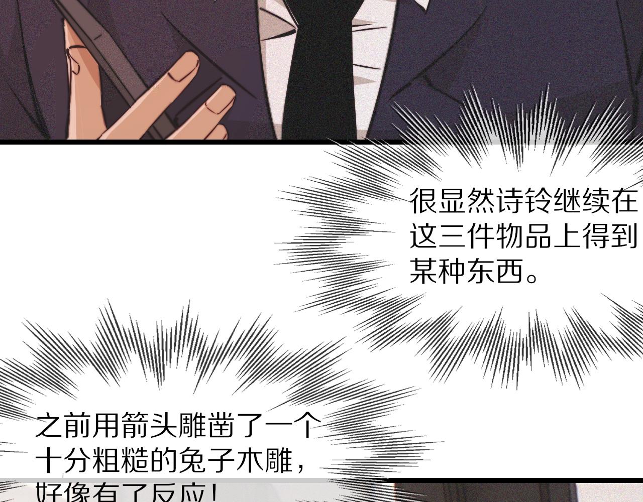 第92话脱口而出的奇怪称谓？29