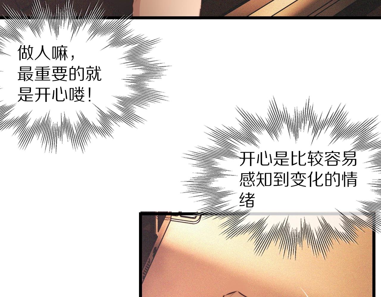 第62话 王牌助攻金闪闪69