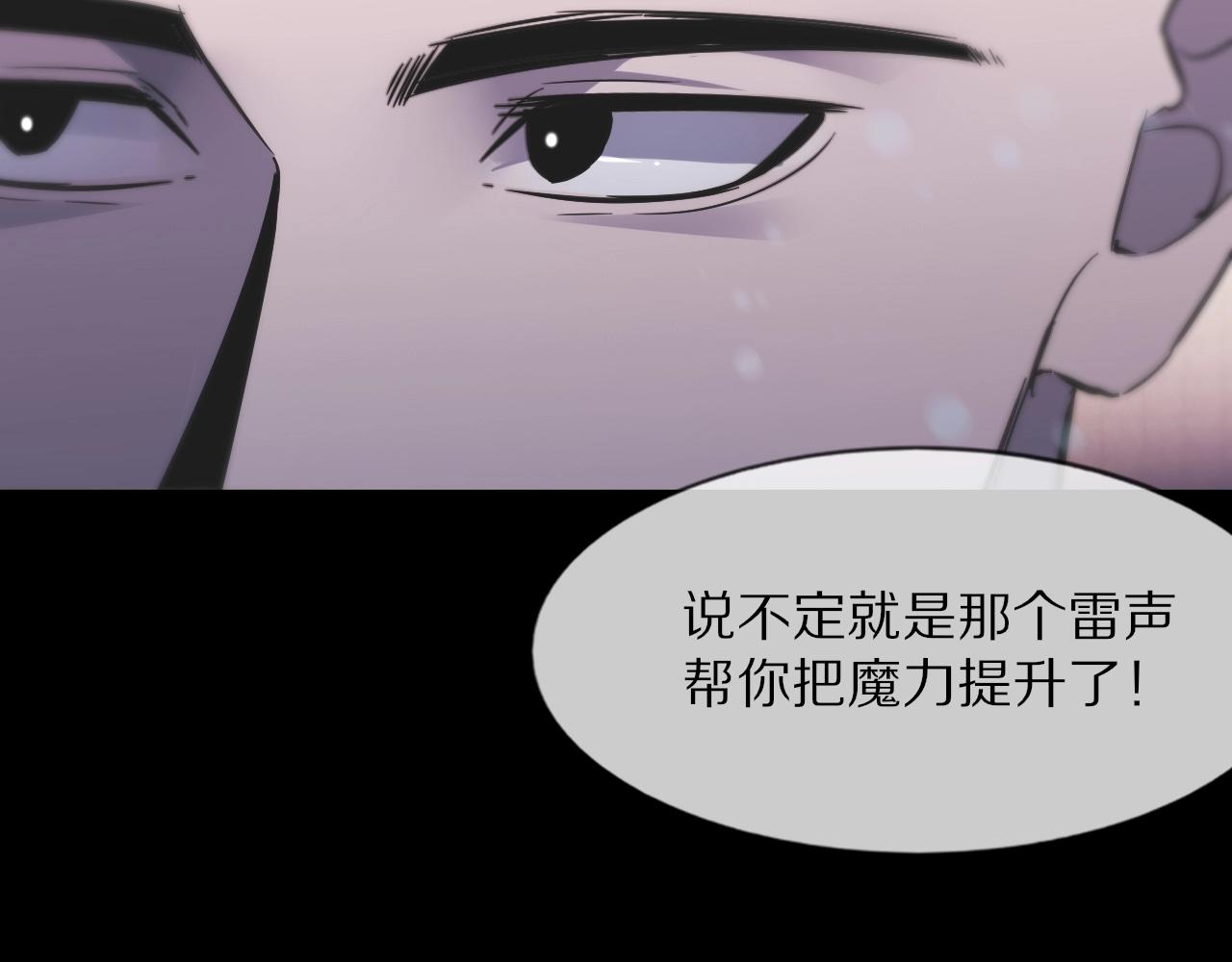 第106话 爱丽丝的人类情绪？！77