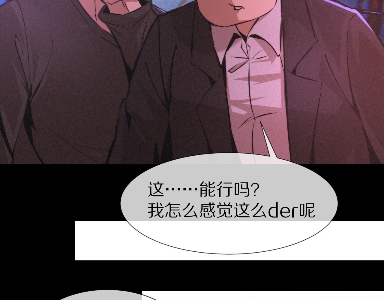 第25话 光头算命60