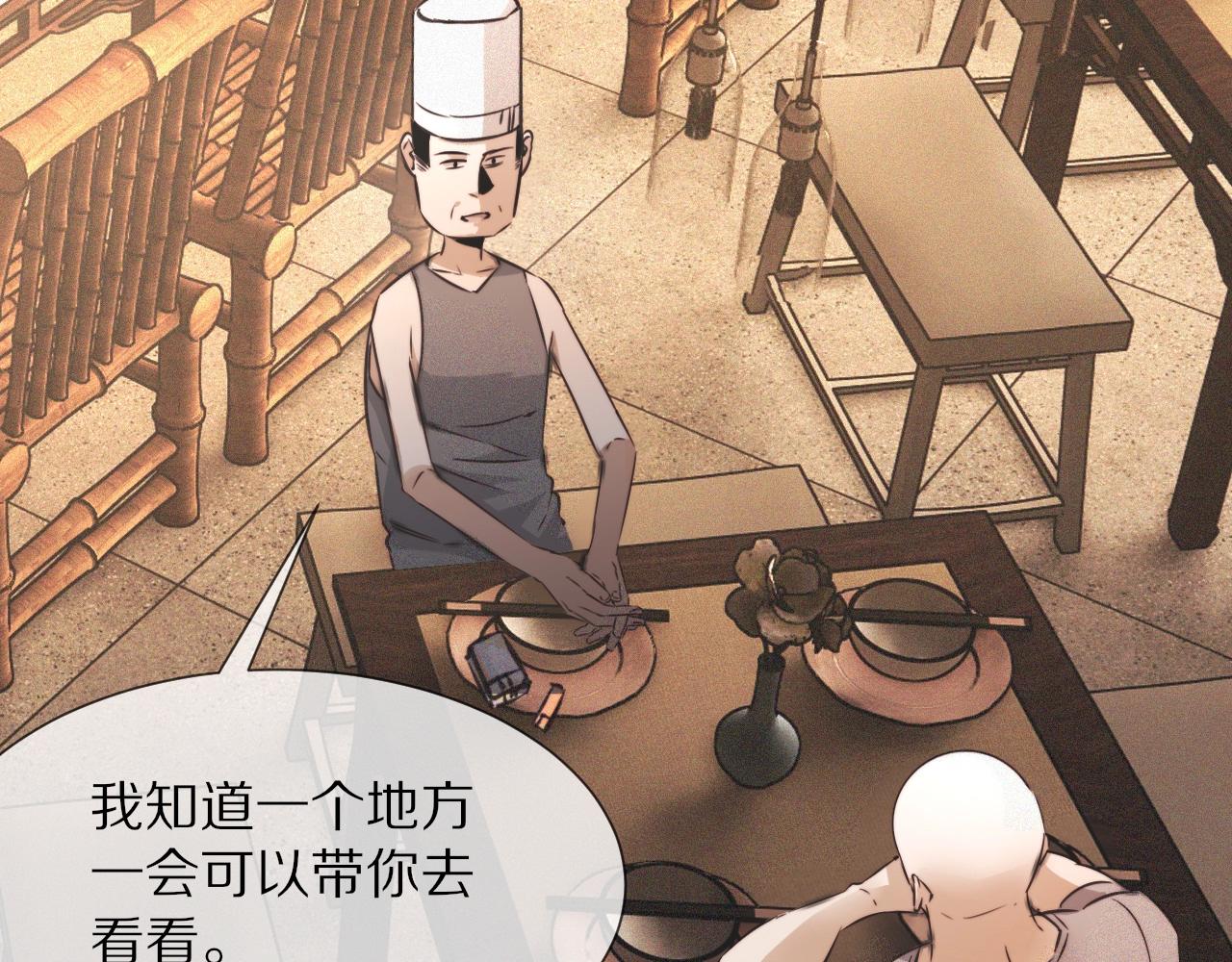 第49话 有一个人前来点菜39