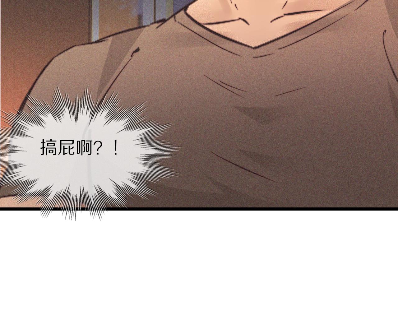 第74话 新的血族？！15