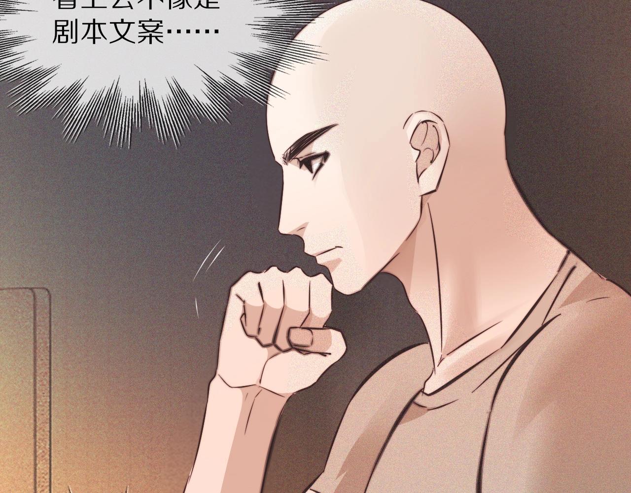 第74话 新的血族？！55